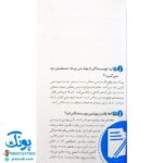 کتاب رازهای دنیای نویسندگان (آشنایی کودکان و نوجوانان با نوشتن و نویسندگی)