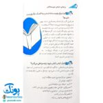 کتاب رازهای دنیای نویسندگان (آشنایی کودکان و نوجوانان با نوشتن و نویسندگی)