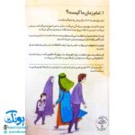 کتاب پرسش و پاسخ مهدوی: هدیه‌ای ویژه برای کودکان