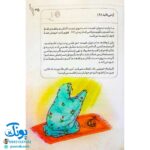 کتاب پرسش و پاسخ مهدوی: هدیه‌ای ویژه برای کودکان
