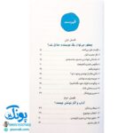 کتاب بیا نویسنده شو (آموزش نویسندگی با تمرین و آزمون)