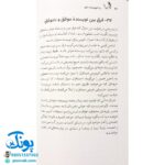 کتاب بیا نویسنده شو (آموزش نویسندگی با تمرین و آزمون)