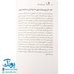 کتاب بیا نویسنده شو (آموزش نویسندگی با تمرین و آزمون)
