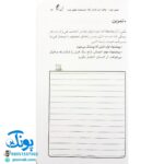 کتاب بیا نویسنده شو (آموزش نویسندگی با تمرین و آزمون)