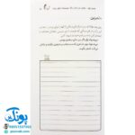 کتاب بیا نویسنده شو (آموزش نویسندگی با تمرین و آزمون)