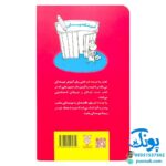 کتاب بیا نویسنده شو (آموزش نویسندگی با تمرین و آزمون)