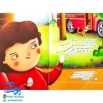 کتاب تخم مرغ طلایی (مجموعه فکر، فکر، اندیشه) ، (خردورزی و اندیشیدن برای کودکان)