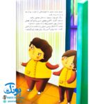 کتاب تخم مرغ طلایی (مجموعه فکر، فکر، اندیشه) ، (خردورزی و اندیشیدن برای کودکان)