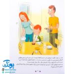 کتاب سوال های بزرگ و کوچک پیکول من بزرگ شدم (آشنایی کودکان با راه و رسم زندگی، مهارت های زندگی)