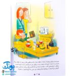 کتاب سوال های بزرگ و کوچک پیکول من بزرگ شدم (آشنایی کودکان با راه و رسم زندگی، مهارت های زندگی)