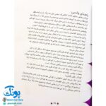کتاب سوال های بزرگ و کوچک پیکول من بزرگ شدم (آشنایی کودکان با راه و رسم زندگی، مهارت های زندگی)