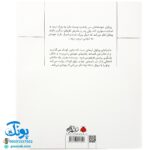 کتاب سوال های بزرگ و کوچک پیکول من بزرگ شدم (آشنایی کودکان با راه و رسم زندگی، مهارت های زندگی)