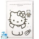 کتاب طراحی و نقاشی کتی: خلاقیت و سرگرمی، با کمک بزرگ‌ترها