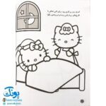 کتاب طراحی و نقاشی کتی: خلاقیت و سرگرمی، با کمک بزرگ‌ترها