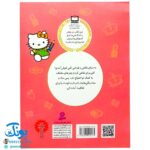 کتاب طراحی و نقاشی کتی: خلاقیت و سرگرمی، با کمک بزرگ‌ترها