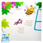 کتاب تولدت مبارک (اشعار شاد و فانتزی جشن تولد برای کودکان)