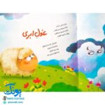 کتاب تولدت مبارک (اشعار شاد و فانتزی جشن تولد برای کودکان)