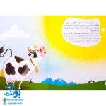 کتاب خدایا! خروس کن مرا! (چرا خدا بعضی از دعاهای ما را برآورده نمی‌کند؟ قصه‌ای در مورد خداشناسی برای کودکان)
