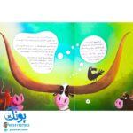 کتاب خدایا! خروس کن مرا! (چرا خدا بعضی از دعاهای ما را برآورده نمی‌کند؟ قصه‌ای در مورد خداشناسی برای کودکان)