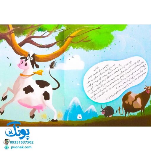 کتاب خدایا! خروس کن مرا! (چرا خدا بعضی از دعاهای ما را برآورده نمی‌کند؟ قصه‌ای در مورد خداشناسی برای کودکان)