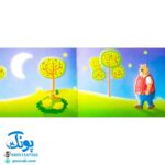 کتاب تصویری خرس مهربان (کتاب های بی نوشته وردلس، آموزش و پرورش خلاقیت در کودکان)