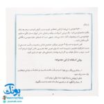 مجموعه ۴ جلدی کتاب آموزش خط تحریری گرمارودی
