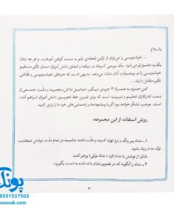 مجموعه ۴ جلدی کتاب آموزش خط تحریری گرمارودی