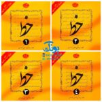 مجموعه ۴ جلدی کتاب آموزش خط تحریری گرمارودی