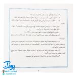 مجموعه ۴ جلدی کتاب آموزش خط تحریری گرمارودی
