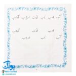 مجموعه ۴ جلدی کتاب آموزش خط تحریری گرمارودی