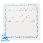 مجموعه ۴ جلدی کتاب آموزش خط تحریری گرمارودی