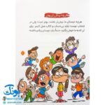 کتاب د مثل دوستی (برای پرورش عقلانیت در روابط اجتماعی)