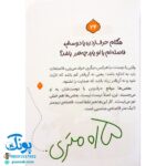 کتاب د مثل دوستی (برای پرورش عقلانیت در روابط اجتماعی)