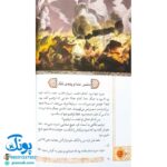 کتاب دوست خوب خدا (زندگی حضرت ابراهیم علیه السلام از مجموعه کتاب های پیامبران اولوالعزم)
