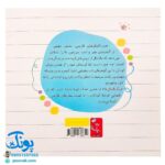 کتاب رنگ المثل ها (آشنایی کودکان با ضرب المثل‌های فارسی مرتبط با اخلاق و آداب فردی واجتماعی همراه با رنگ آمیزی)