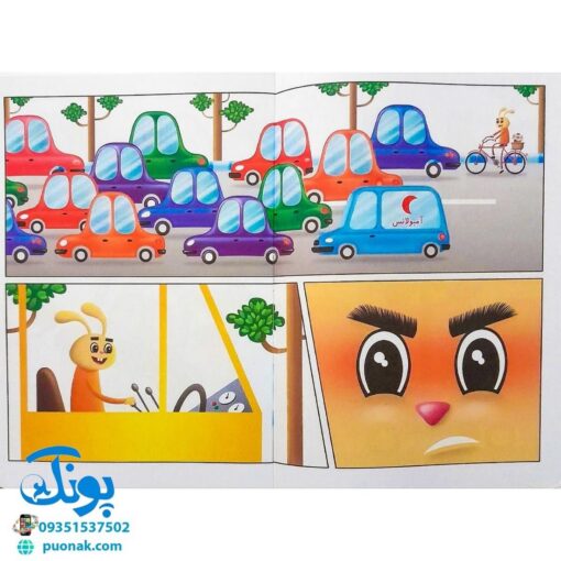 کتاب تصویری شهر شلوغ پلوغ (کتاب های بی نوشته وردلس، آموزش و پرورش خلاقیت در کودکان)