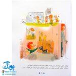 کتاب سوال های بزرگ و کوچک پیکول (واقعی یا خیالی؟) اثر میشل پیکمل