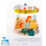 کتاب سوال های بزرگ و کوچک پیکول (واقعی یا خیالی؟) اثر میشل پیکمل