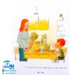 کتاب سوال های بزرگ و کوچک پیکول (واقعی یا خیالی؟) اثر میشل پیکمل