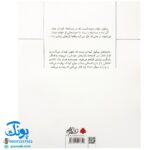 کتاب سوال های بزرگ و کوچک پیکول (واقعی یا خیالی؟) اثر میشل پیکمل
