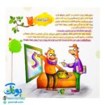 کتاب بخوان و بخند برگرفته از کتاب لبخندک