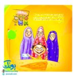 کتاب بخوان و بخند برگرفته از کتاب لبخندک