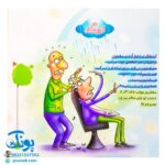 کتاب بخوان و بخند برگرفته از کتاب لبخندک