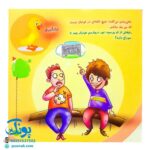 کتاب بخوان و بخند برگرفته از کتاب لبخندک