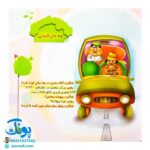 کتاب بخوان و بخند برگرفته از کتاب لبخندک