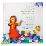 کتاب لالایی ها (۴۸ لالایی برای ۴ فصل‌) - خشتی کوچک