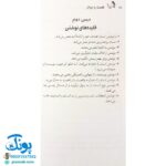 کتاب قلمت را بردار (آموزش و تمرین و آزمون نویسندگی برای کودکان و نوجوانان)