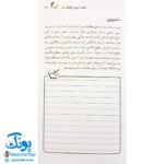 کتاب قلمت را بردار (آموزش و تمرین و آزمون نویسندگی برای کودکان و نوجوانان)