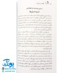 کتاب قلمت را بردار (آموزش و تمرین و آزمون نویسندگی برای کودکان و نوجوانان)