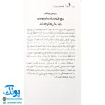 کتاب قلمت را بردار (آموزش و تمرین و آزمون نویسندگی برای کودکان و نوجوانان)